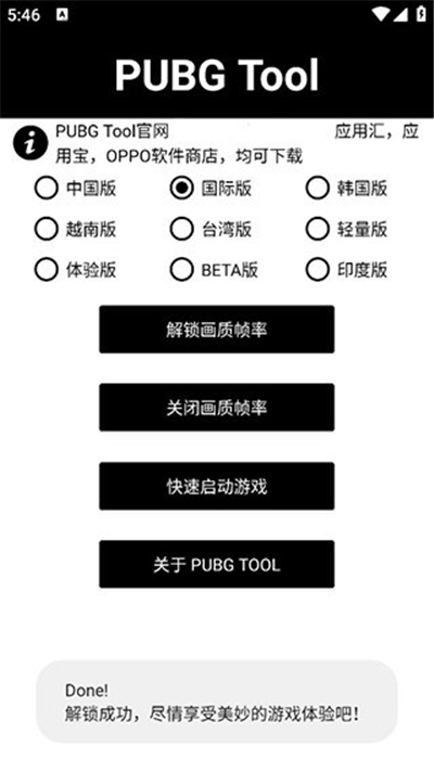 pubgtoolpro免费卡密