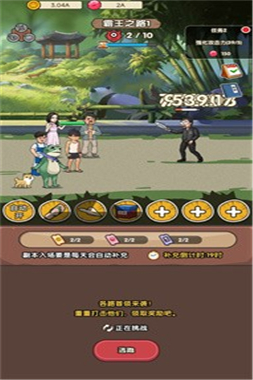 我就是强者手游