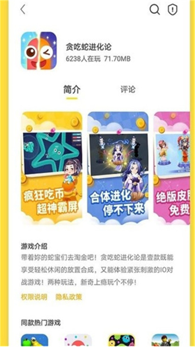 曼曼玩免费游戏