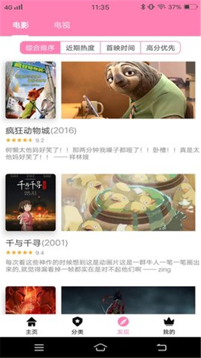 hanime资源下载器