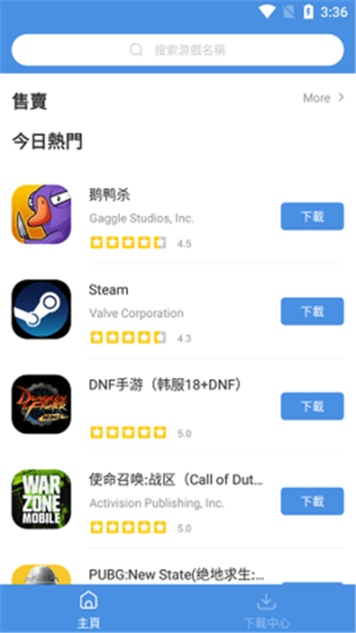 gamestoday官方下载