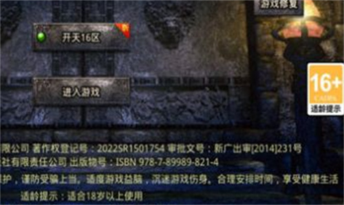 开天之怒