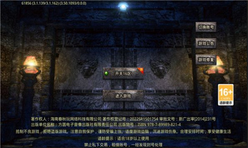 开天之怒