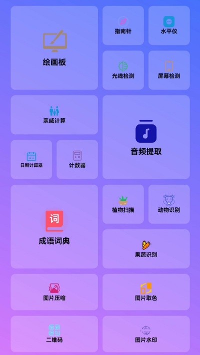 谷风宝匣软件
