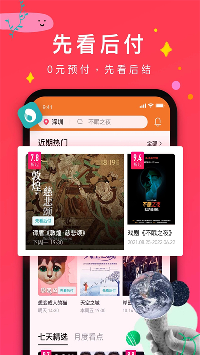 摩天轮票务价格查询