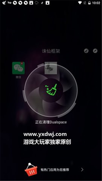 诛仙框架官网下载