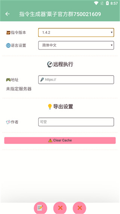 原神指令生成器3.4版本下载安卓
