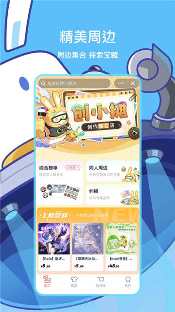 星穹铁道助手