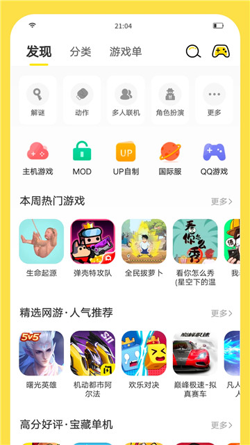 闪玩助手