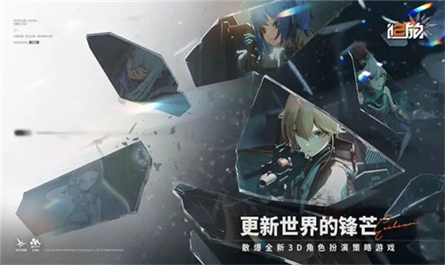 少女前线2追放手机版