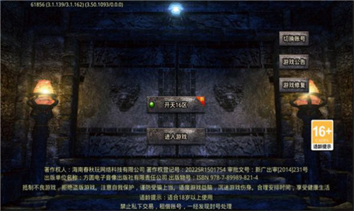 开天之怒游戏