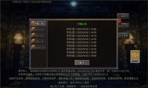 开天之怒游戏