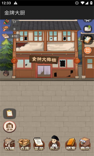金牌大厨游戏