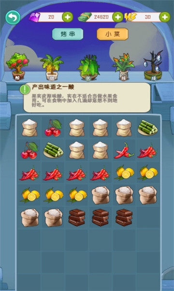 金牌大厨游戏