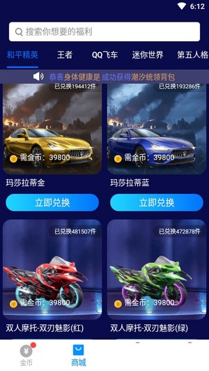 换肤大佬免费下载