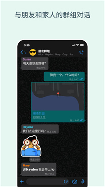 Whatsapp中文版安卓下载