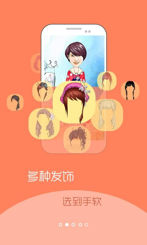 彩漫相机专业版截图4