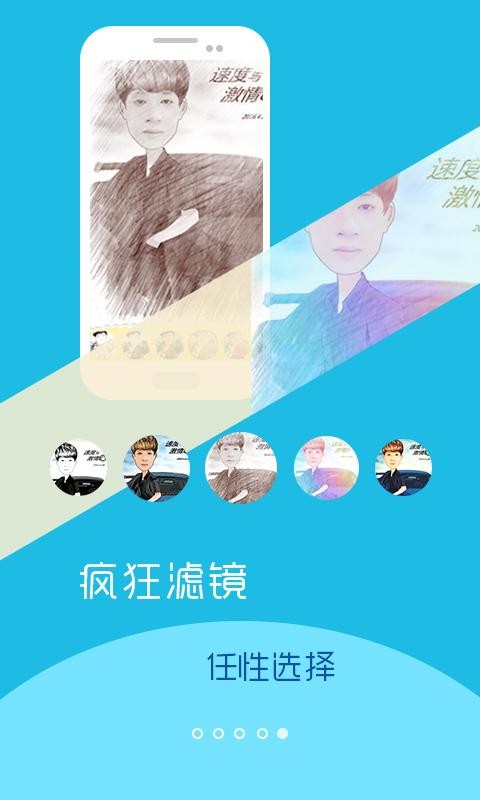彩漫相机专业版截图3