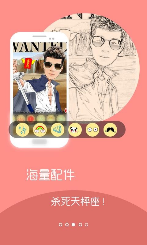 彩漫相机专业版截图1