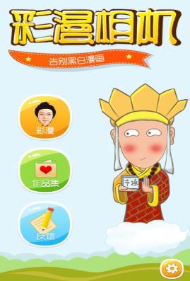 彩漫相机专业版说明图1