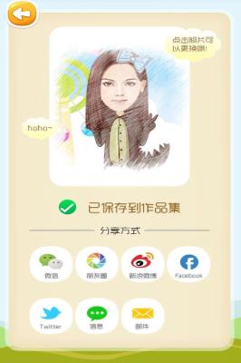 彩漫相机专业版说明图4