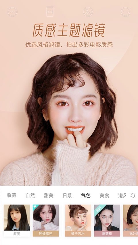 faceu激萌相机旧版截图2