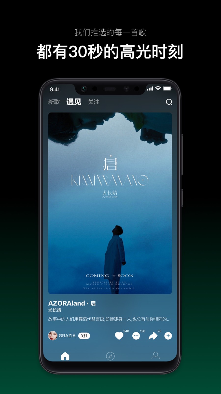 音悦台mvapp截图4
