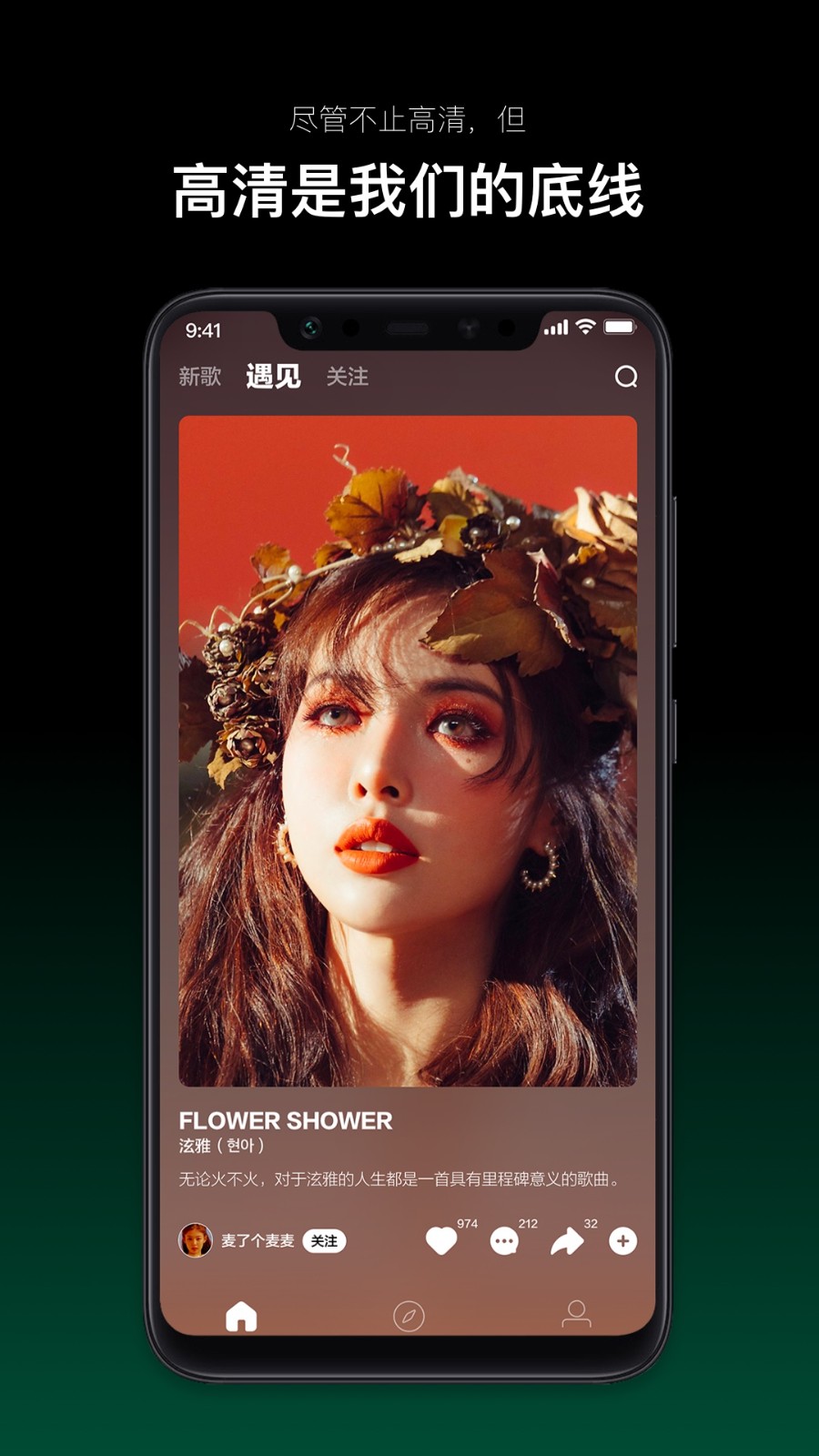 音悦台mvapp截图3