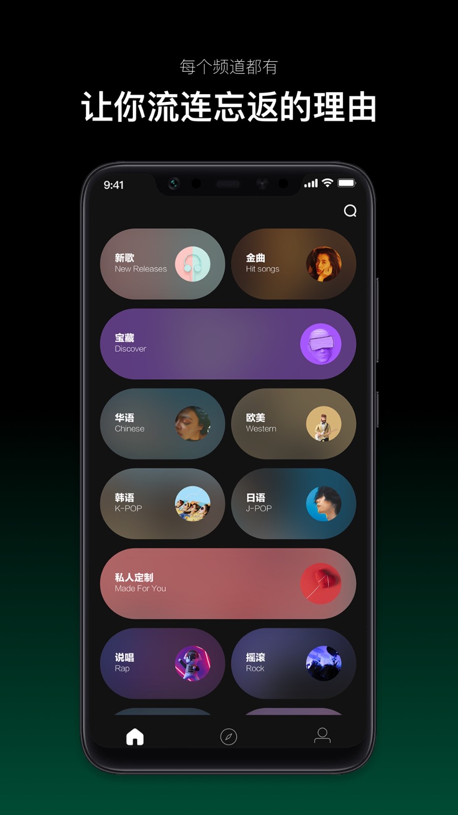 音悦台mvapp截图2