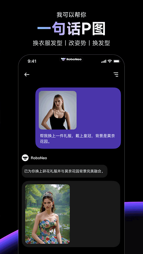roboneoai截图4