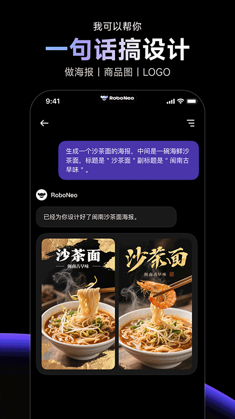 roboneoai截图3