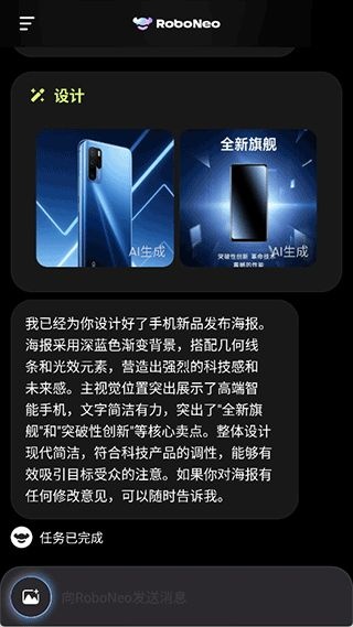 roboneoai说明图1