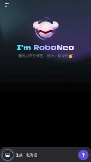 roboneoai说明图3