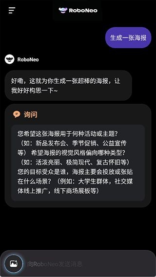 roboneoai说明图4