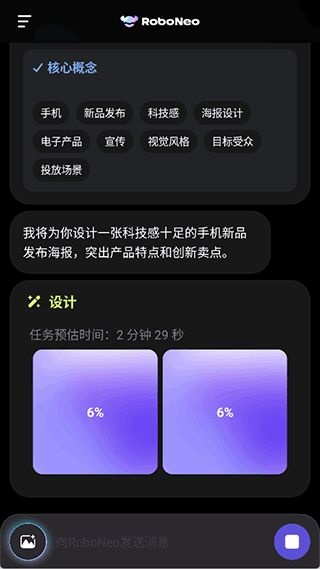 roboneoai说明图5