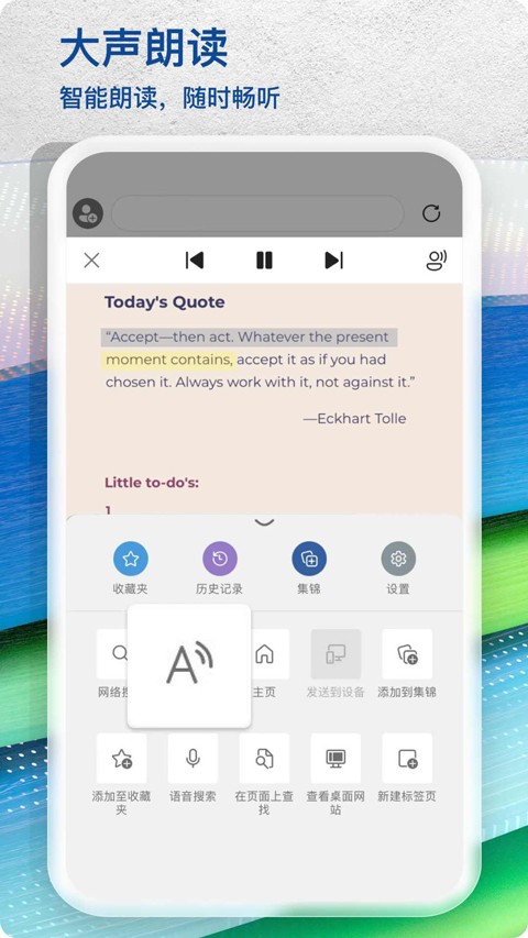 微软Edge浏览器截图4