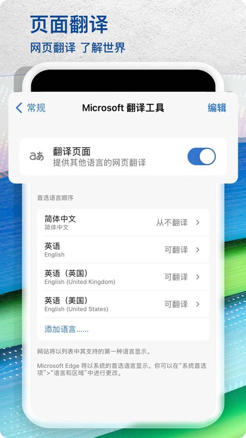 微软Edge浏览器截图3