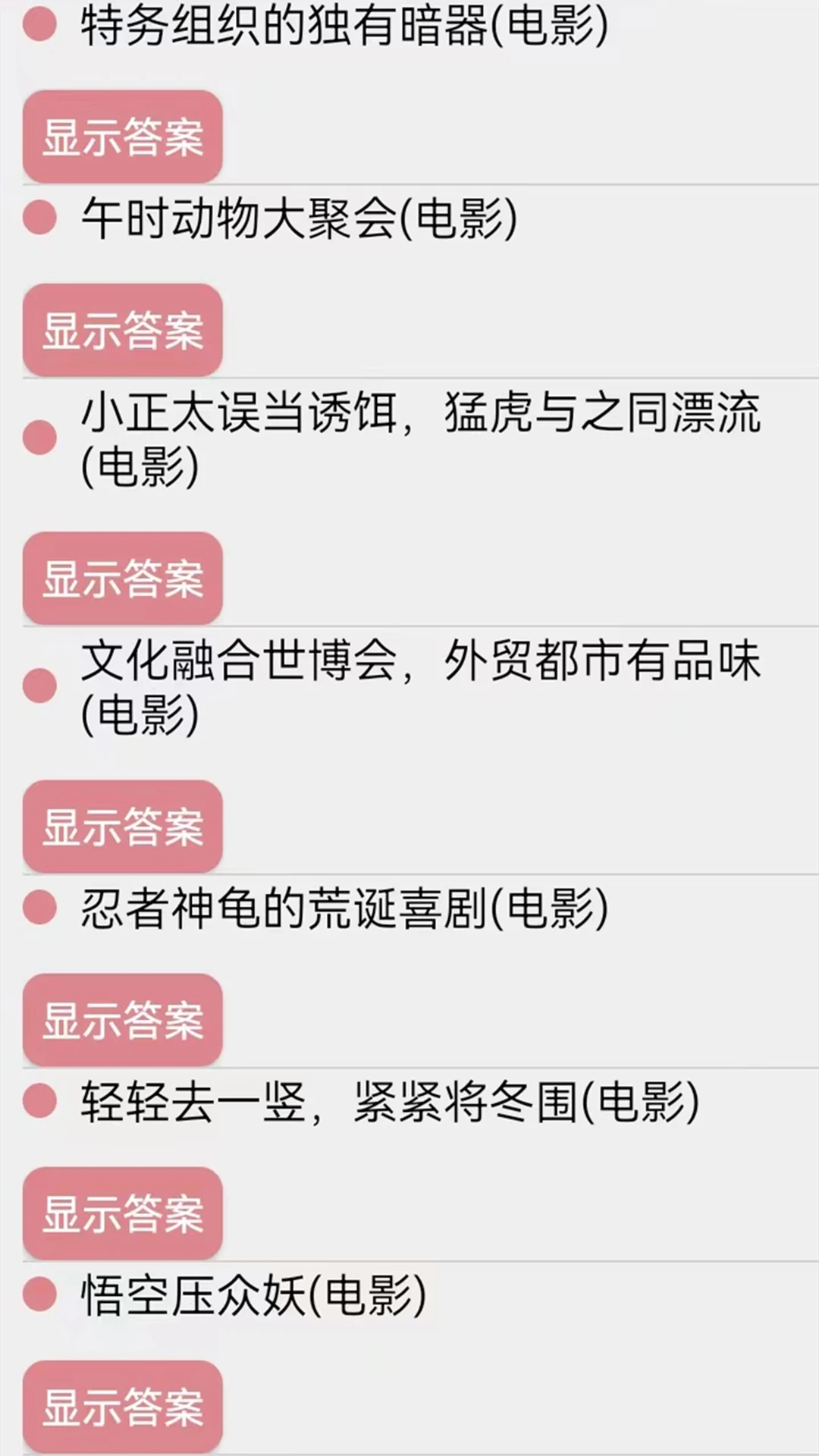 天天看韩剧截图3