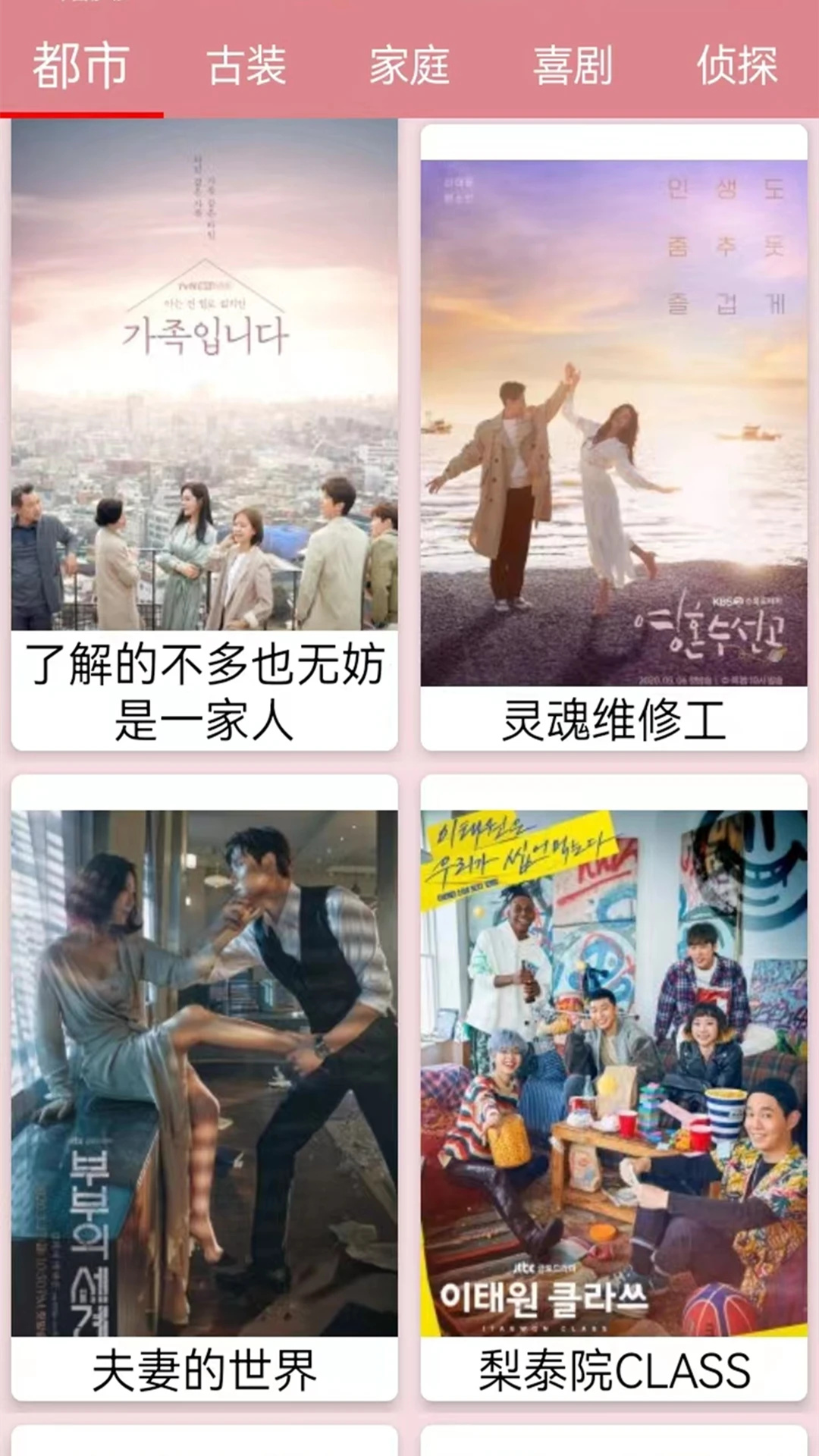 天天看韩剧截图2