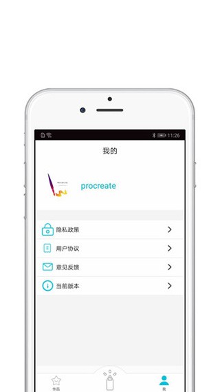 procreate绘画手机版截图2