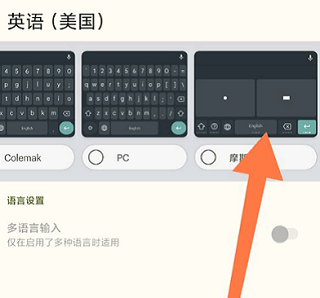谷歌拼音输入法手机版说明图6