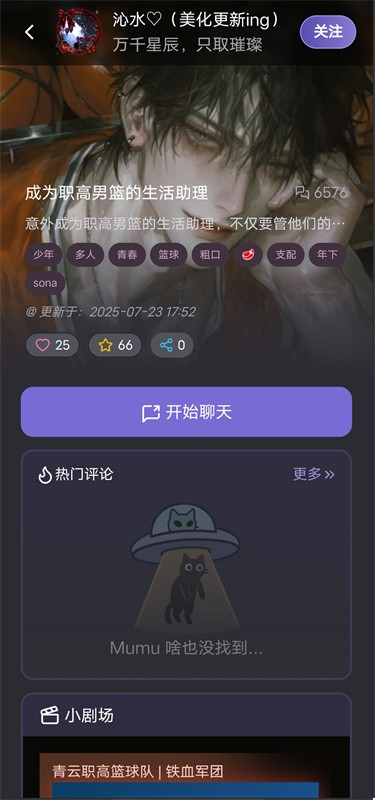 mufyai聊天软件截图2