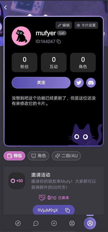 mufyai聊天软件截图3