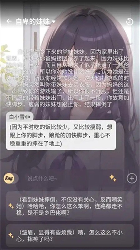mufyai聊天软件截图1