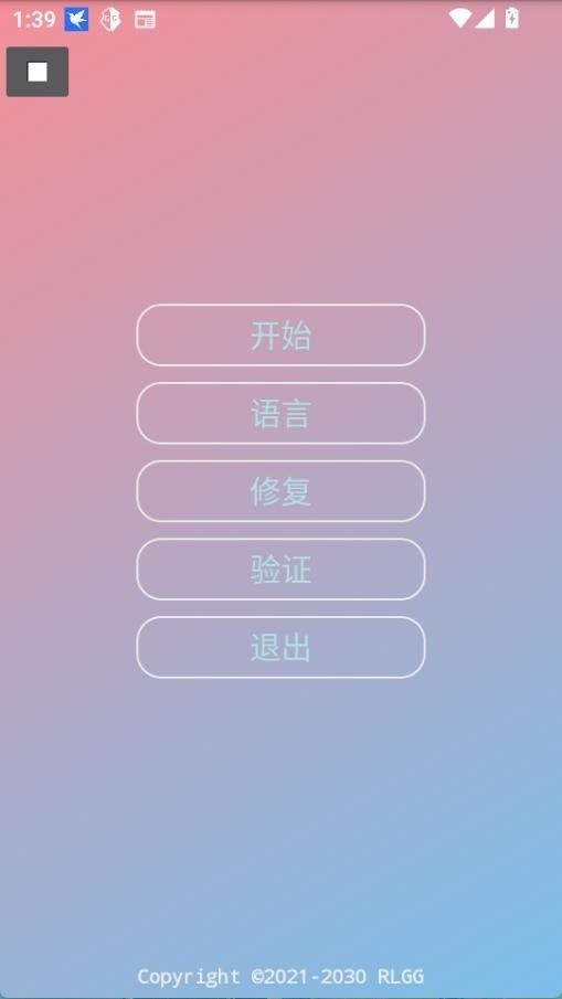 小吉美化助手截图3