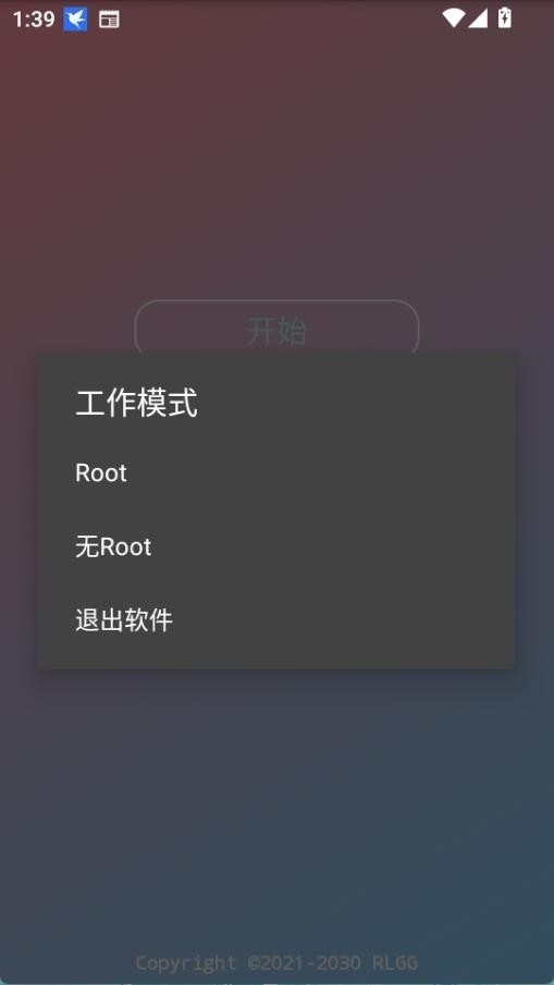小吉美化助手截图2