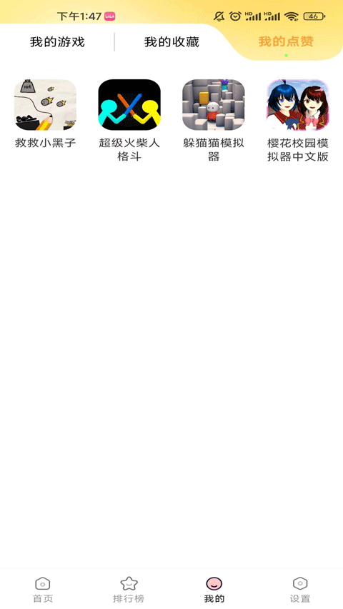 畅玩乐园旧版本截图4