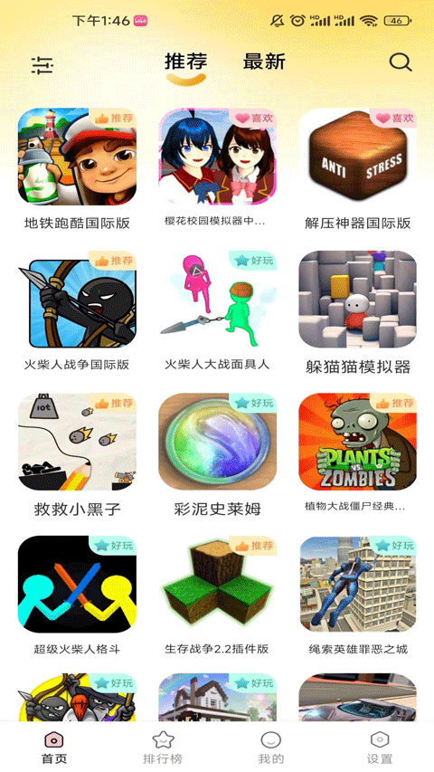 畅玩乐园旧版本截图1