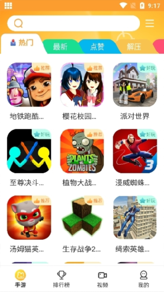 畅玩乐园旧版本说明图4