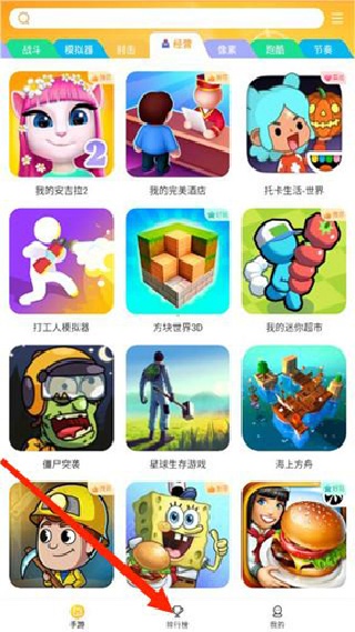 畅玩乐园旧版本说明图1